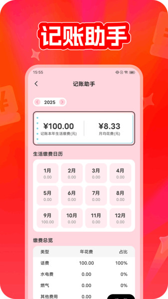 外卖省钱宝app图4