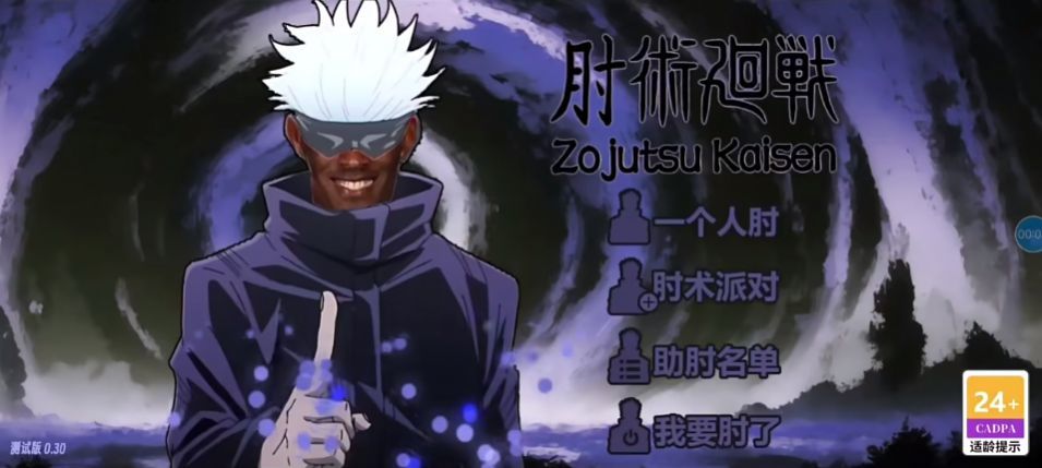 肘术回战游戏图2