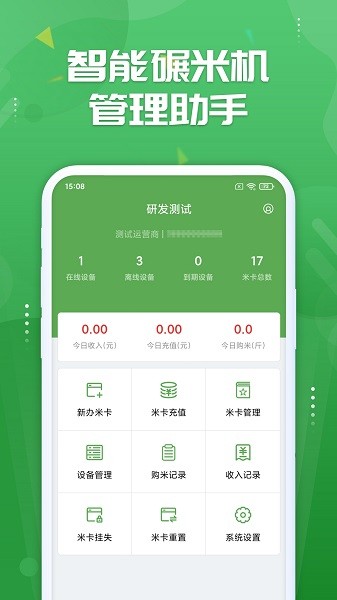 人人米站app
