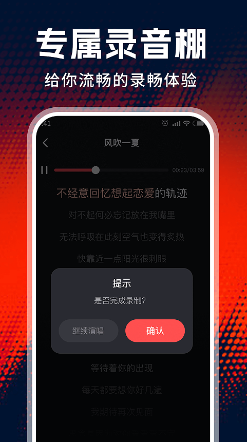全免老歌K歌app