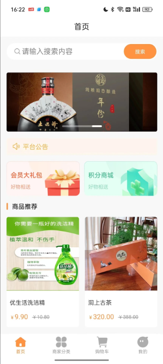 宜品佳app图3