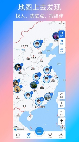 快乐鸟app图2