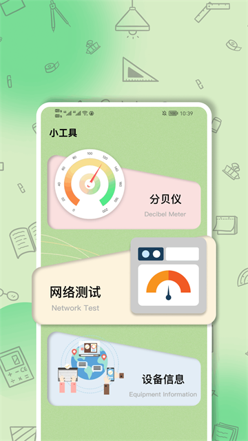 厘米尺app图3