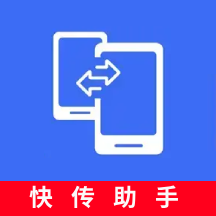 手机快传助手app图标