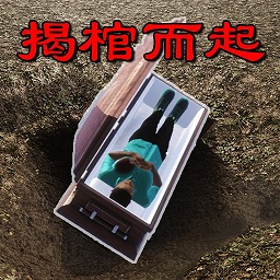 母夜猛鬼惊魂游戏图标