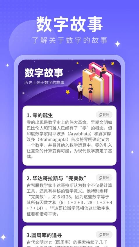 数字星链app图1