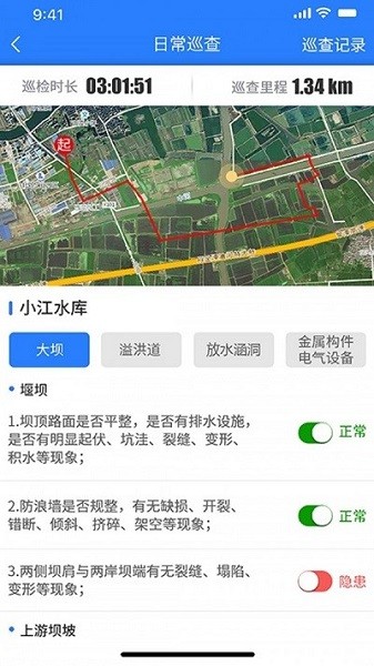 水库e管app图1