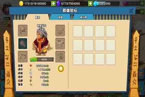 法老王的荣耀游戏图1
