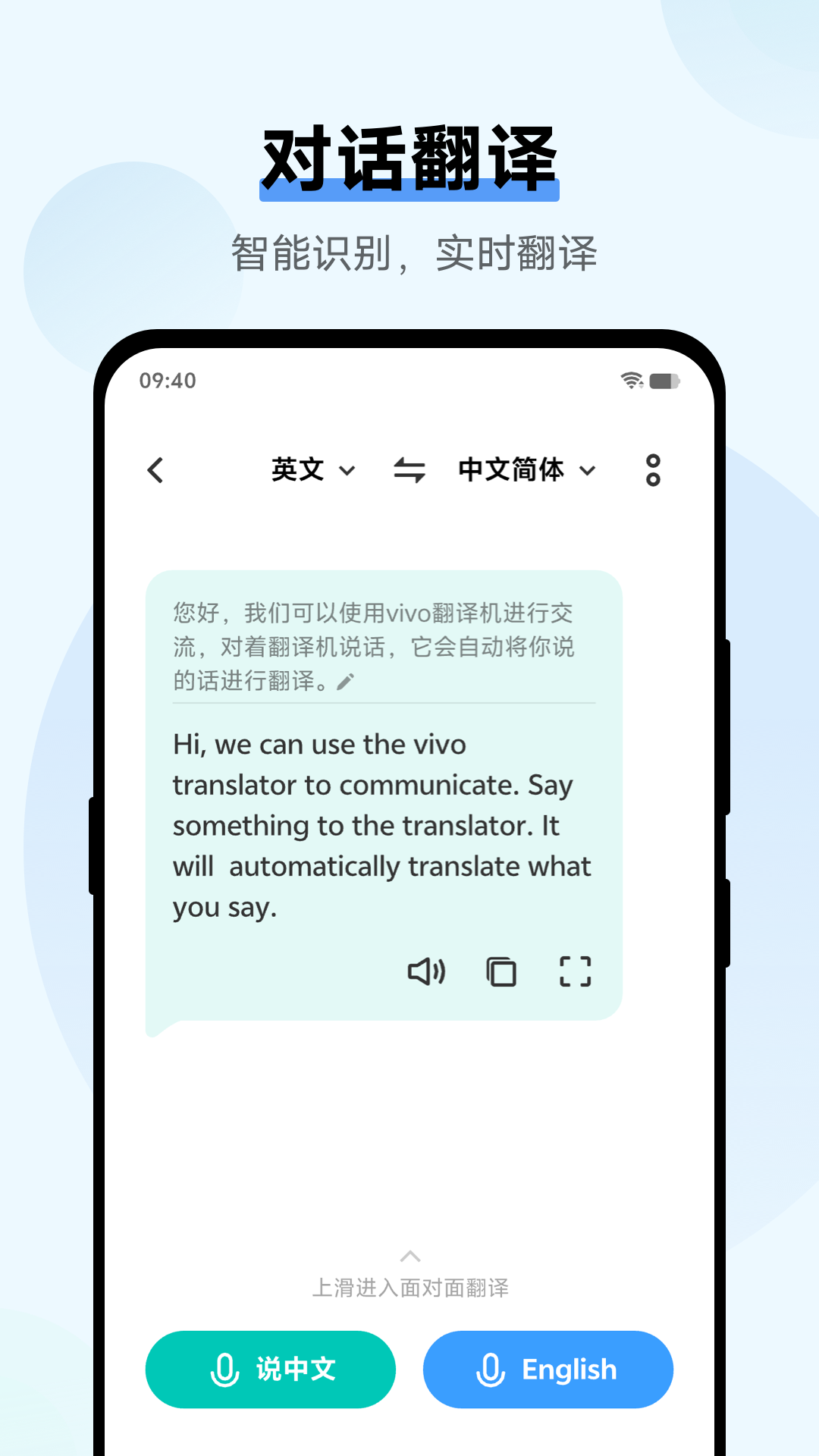 翻译机app图4