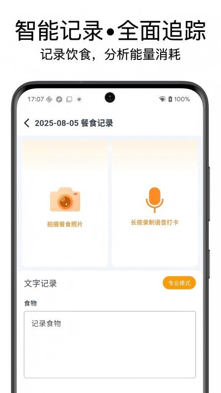 MetaTwin软件