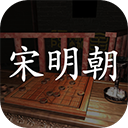 孙美琪疑案:宋明朝游戏图标