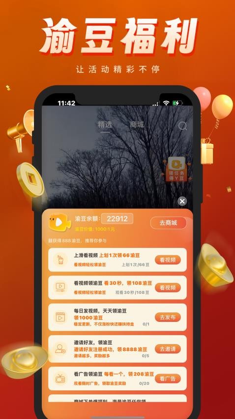渝逗app图1