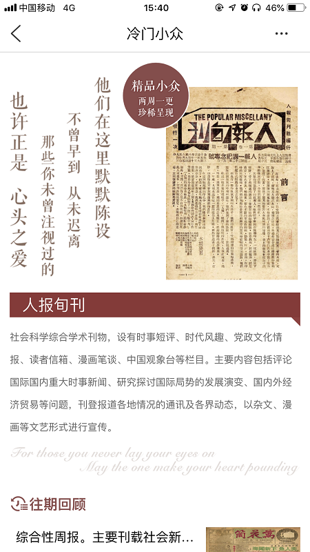 全国报刊索引官网版图1