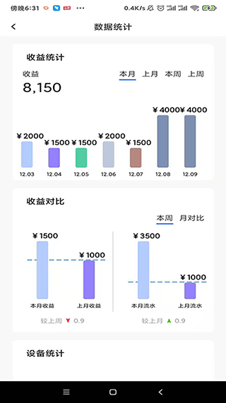 黑蜻蜓app图1