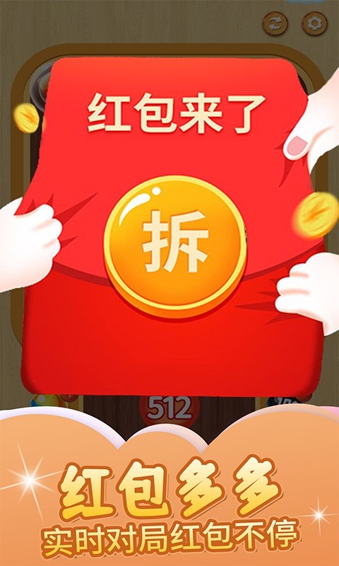 2048球球碰碰乐游戏图2