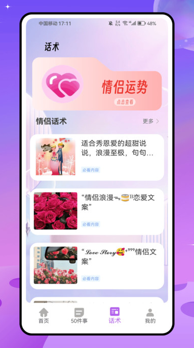 叮叮键盘安卓版图3