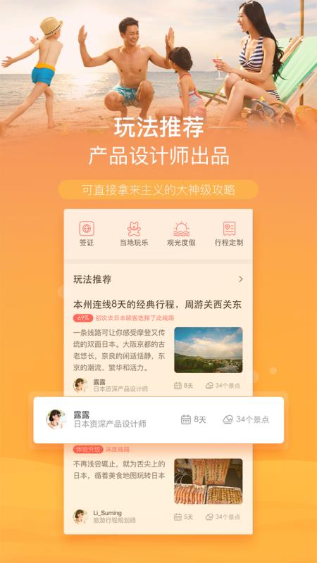 天九通航软件图1