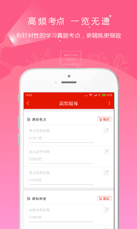 优题库app图2