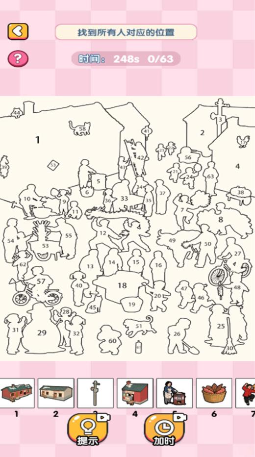 脑洞洞达人呀游戏图1