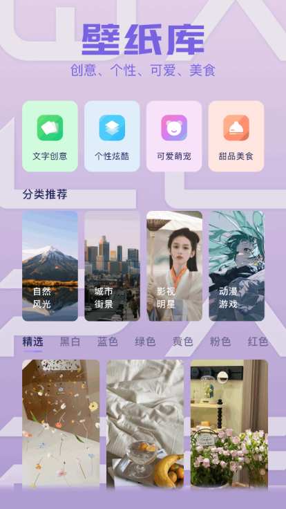 素材盒app图2