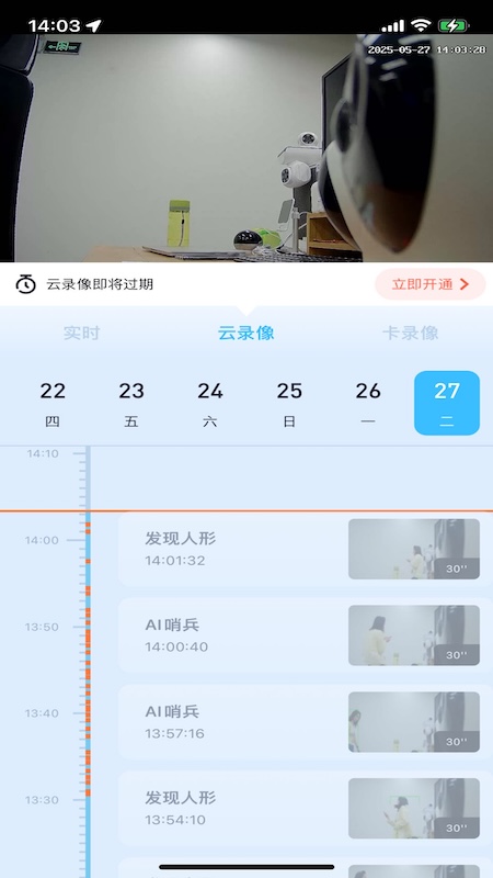千米神眼app图2