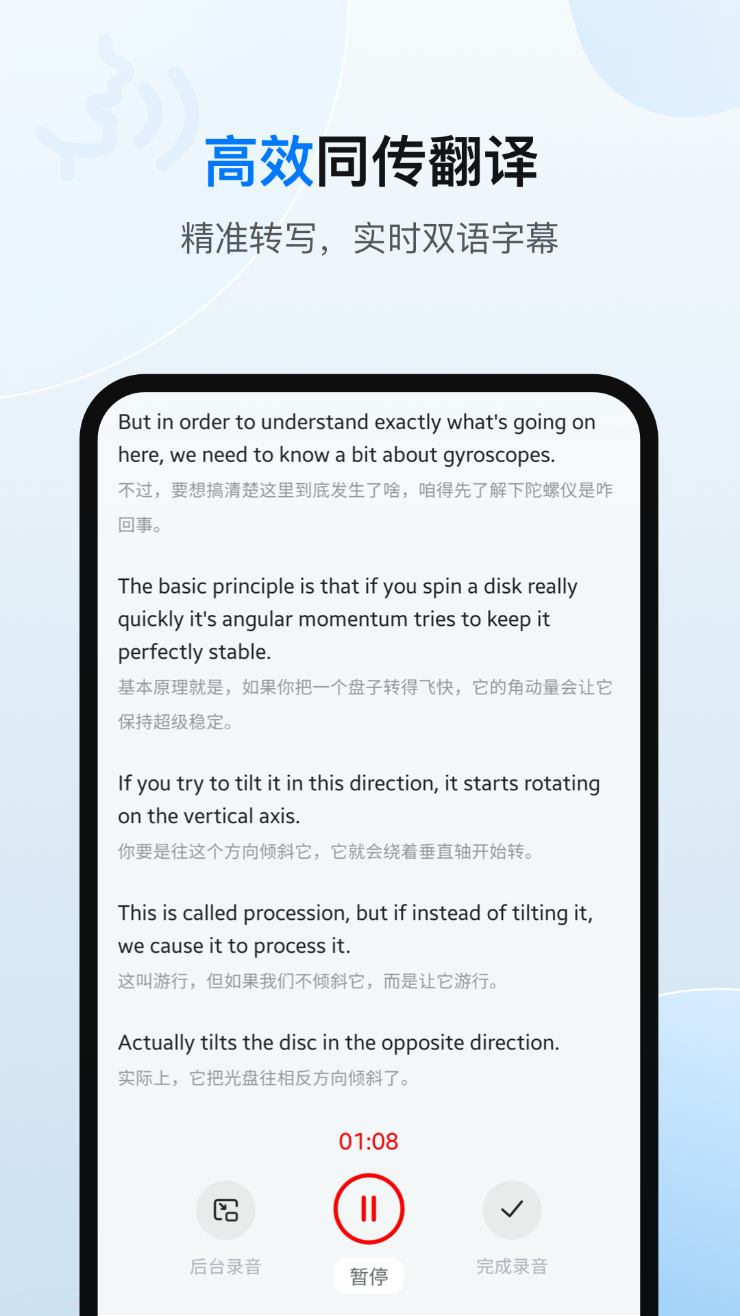 欧路翻译app图2