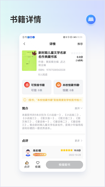 昇云书房app图1
