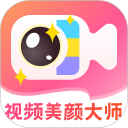 微笑视频通话美颜大师app图标