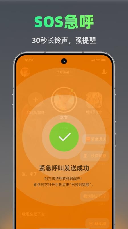 火赢BB机app图2