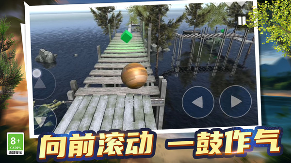 轨迹球3D游戏图4