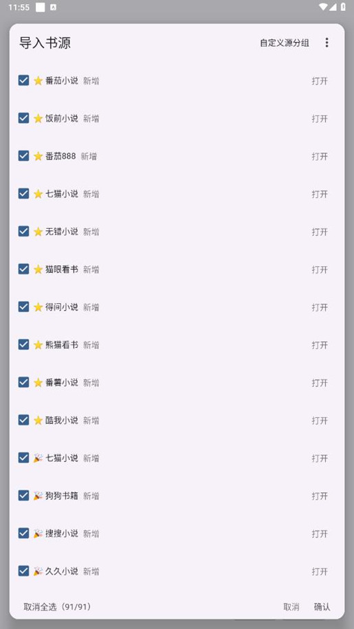 畅听app图4
