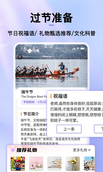 节日倒数日历app图2