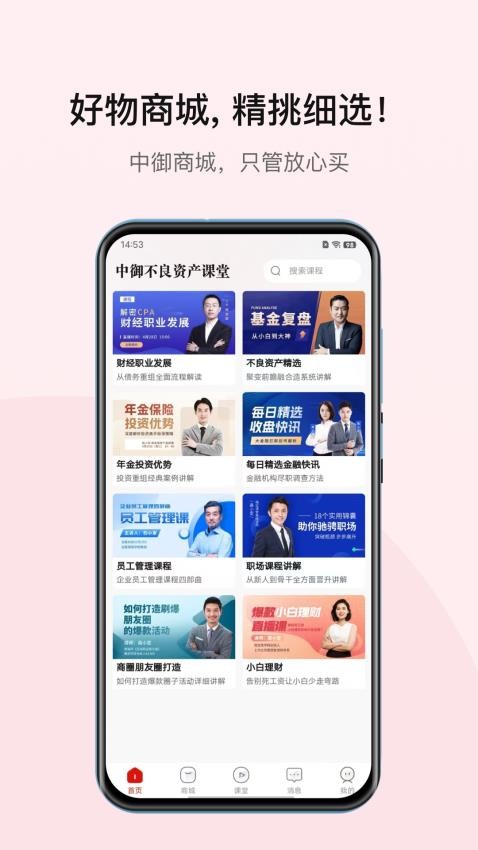 中御拍卖app图3