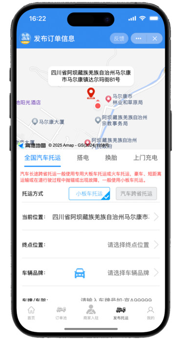 九洲易运软件图4
