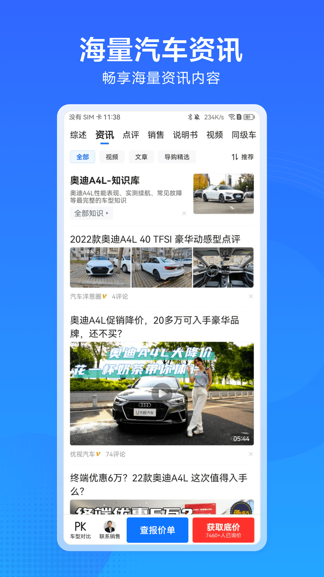 汽车惠app图2