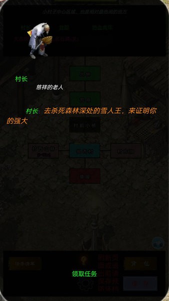 影子传奇游戏图3
