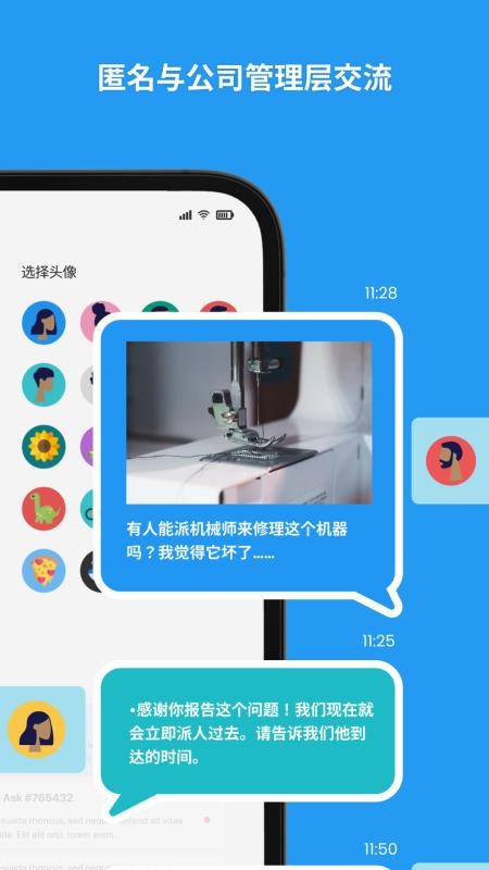 WOVO软件图3