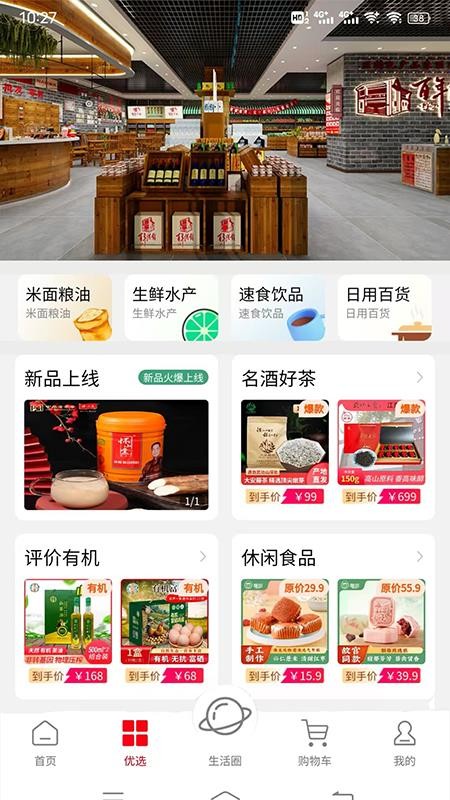 百年供销app