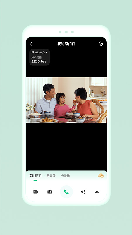 360云智连app图1