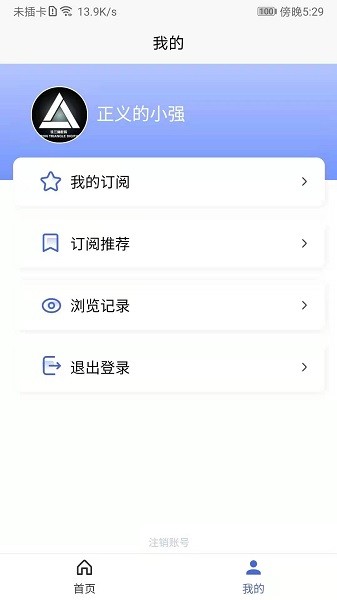 光速招标app图1