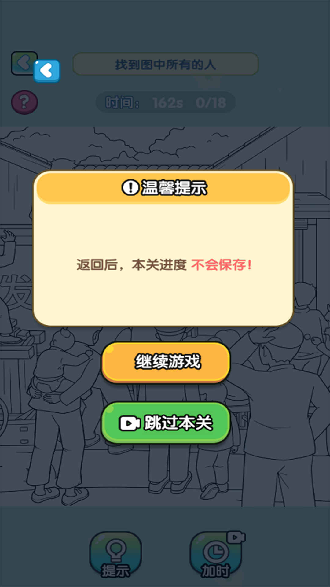 卷子找茬最新版