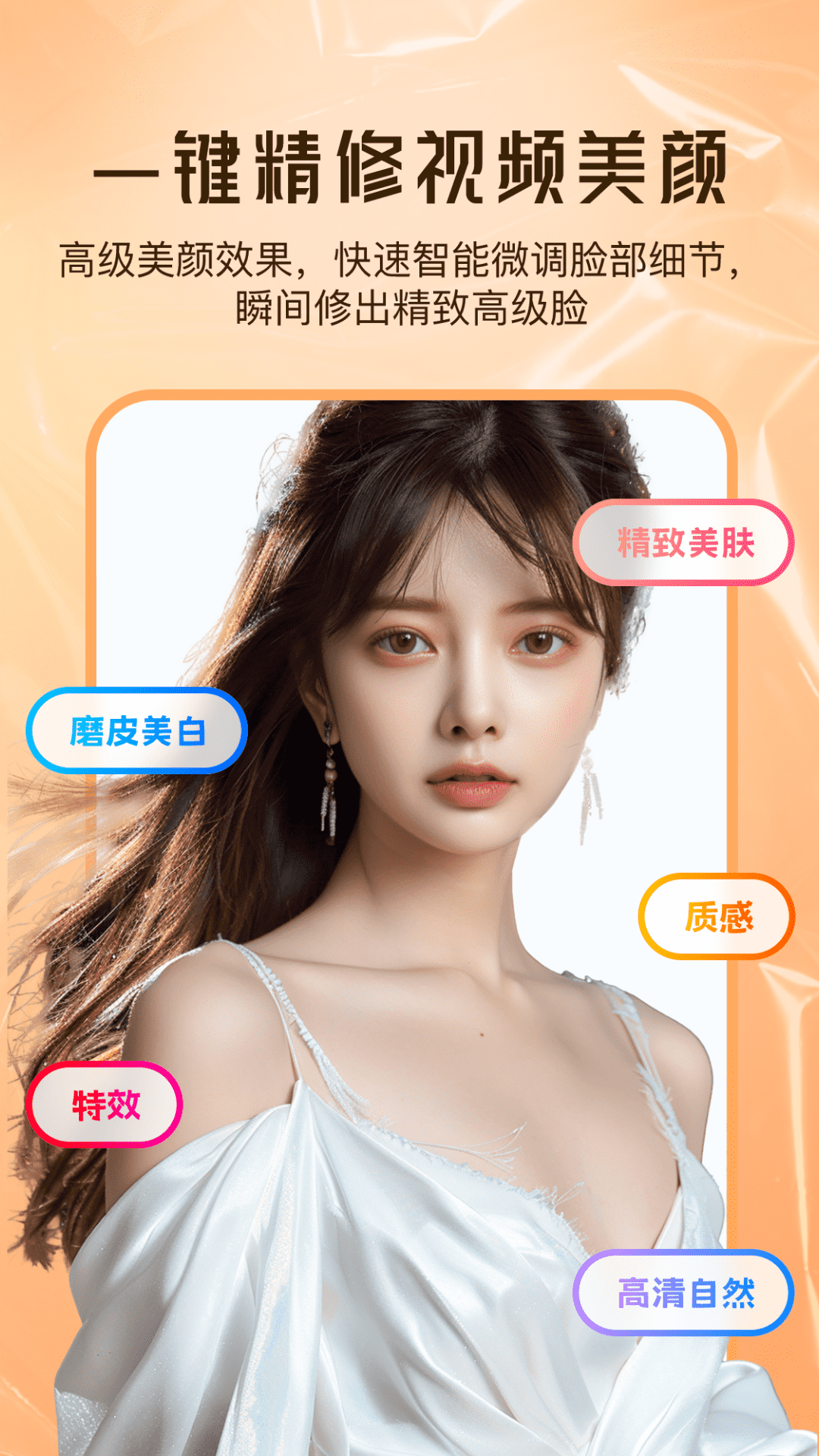 微笑视频通话美颜大师app