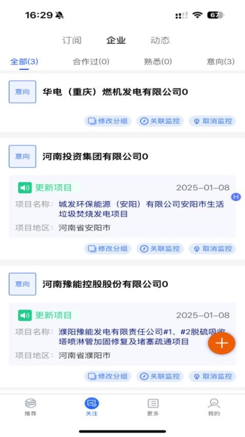 小海带AI找项目app图1