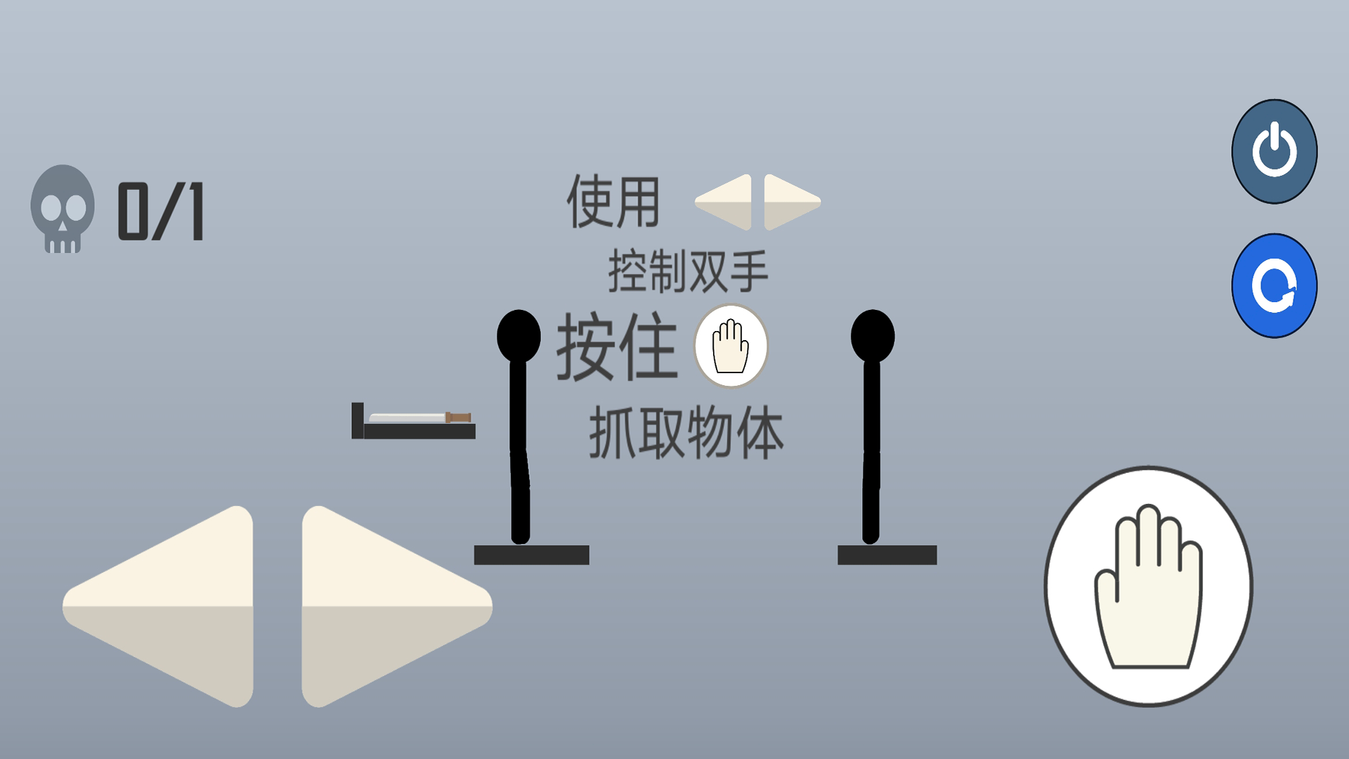 火柴人投掷游戏图3