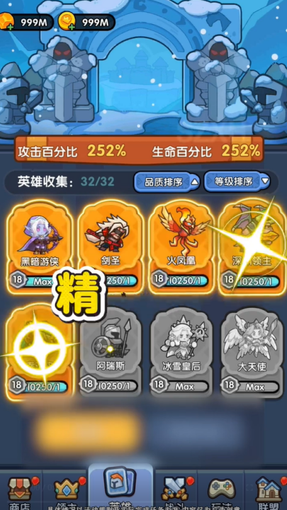精英防守游戏图1