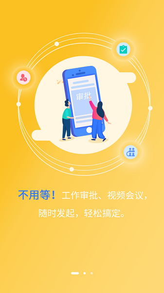 和助理app图3