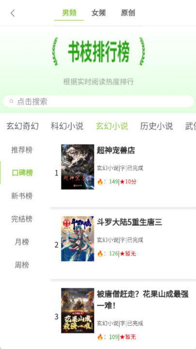 书枝免费版图2