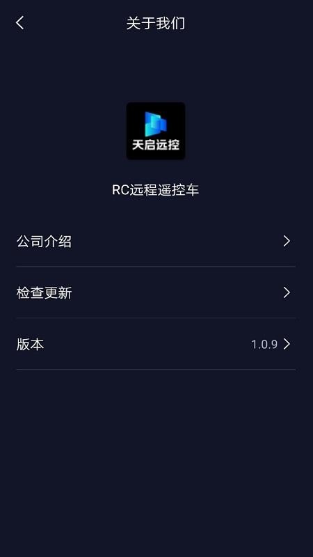 天启远控app