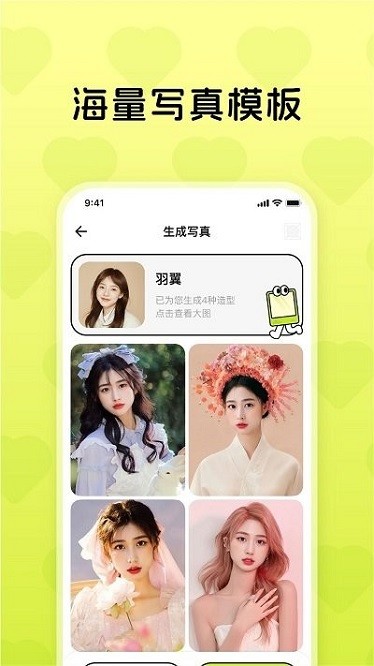 Ai4u相机app图2