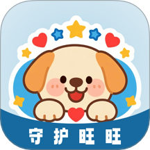 守护旺旺app图标